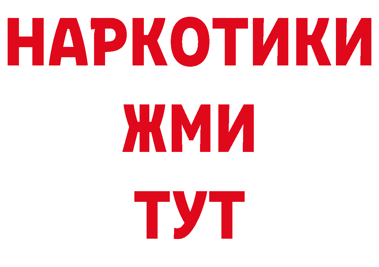 МДМА VHQ зеркало нарко площадка ссылка на мегу Закаменск