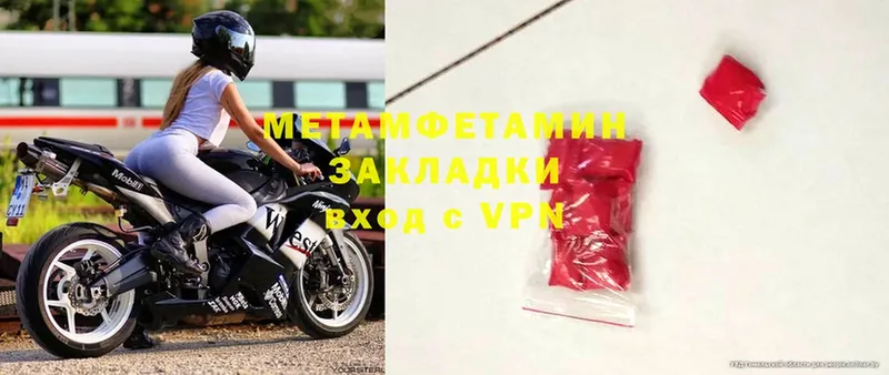 Первитин Methamphetamine  Закаменск 